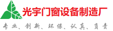 西宁市光宇门窗制造厂